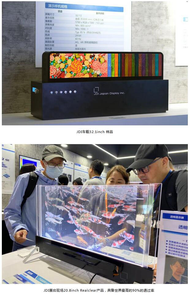 JDI首次展示?14寸eLEAP OLED樣品