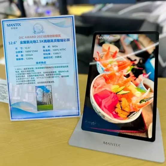 華佳彩首創(chuàng)金屬氧化物Mini-LED車(chē)載屏