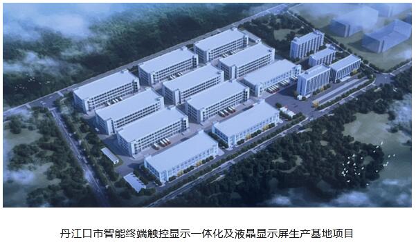總投資達(dá)120億元 湖北十堰市兩大顯示項(xiàng)目開(kāi)工