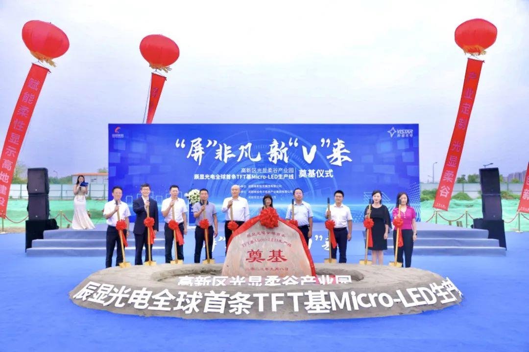 明年大規(guī)模投產(chǎn)？這一Micro-LED量產(chǎn)線簽約