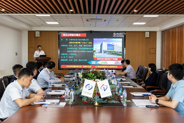 希達電子與一汽富晟集團簽署戰(zhàn)略合作框架協(xié)議