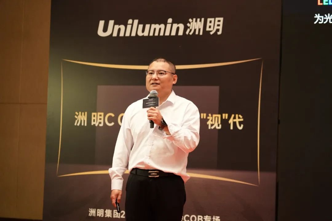 led顯示屏十大品牌洲明COB共進峰會，披露了哪些要點？