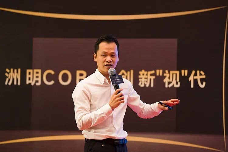 洲明COB共進(jìn)峰會，披露了哪些要點？
