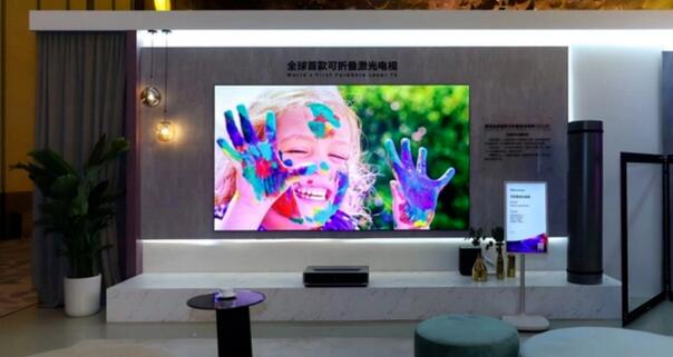 海信發(fā)布全球首款120寸可折疊激光電視
