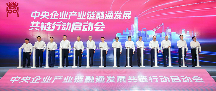 利亞德集團受邀加入“中央企業(yè)產(chǎn)業(yè)鏈融通發(fā)展共鏈行動”