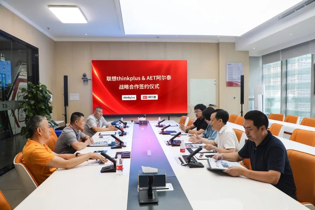 雙向賦能！聯(lián)想thinkplus一級代理商與AET阿爾泰達成戰(zhàn)略合作