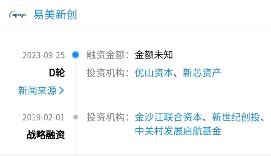 這家Mini LED相關(guān)企業(yè)拿下億元融資