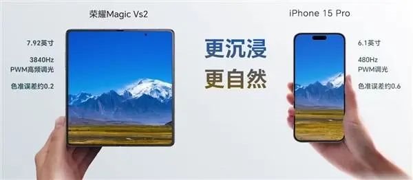 京東方、維信諾供屏！榮耀Magic Vs2折疊屏手機(jī)發(fā)布：6999元起