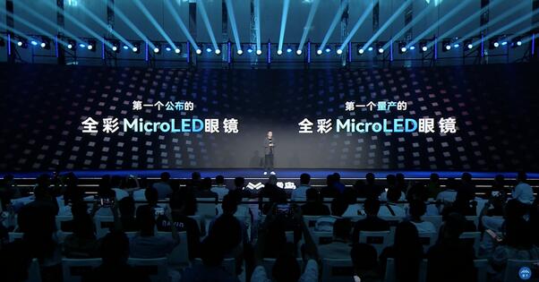 首款全彩Micro LED AR眼鏡發(fā)布！并宣布數(shù)千萬(wàn)元融資