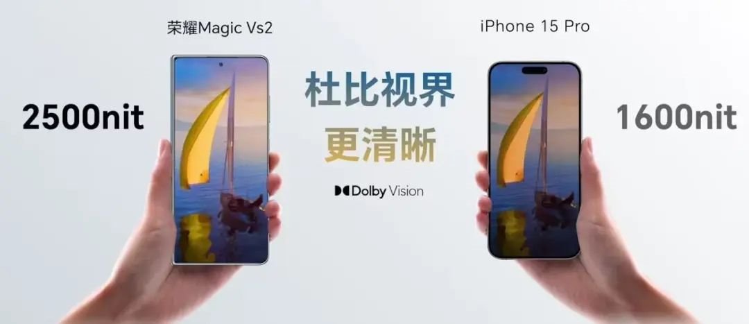 京東方、維信諾供屏！榮耀Magic Vs2折疊屏手機(jī)發(fā)布：6999元起
