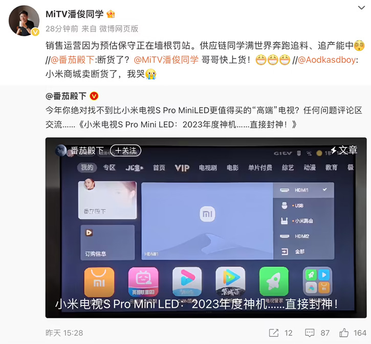 小米新款S Pro系列Mini LED電視預售斷貨