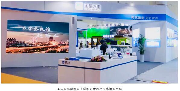 led燈珠十大品牌國星光電受邀出席這場國家級盛會