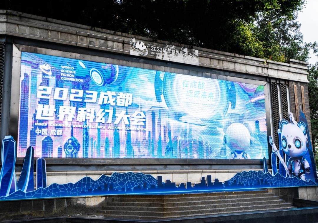 全球矚目的世界科幻大會正式開幕，與LED顯示屏共同開啟賽博朋克新視界