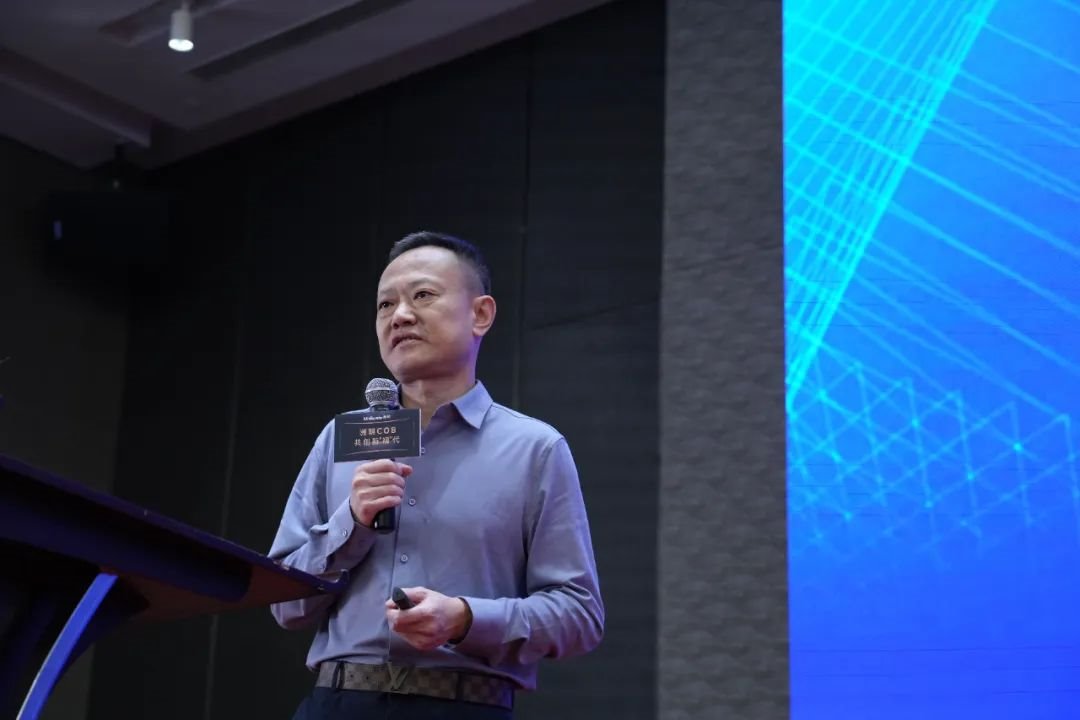 【上海站】洲明集團(tuán)2023共進(jìn)峰會(huì)COB專場(chǎng)圓滿成功