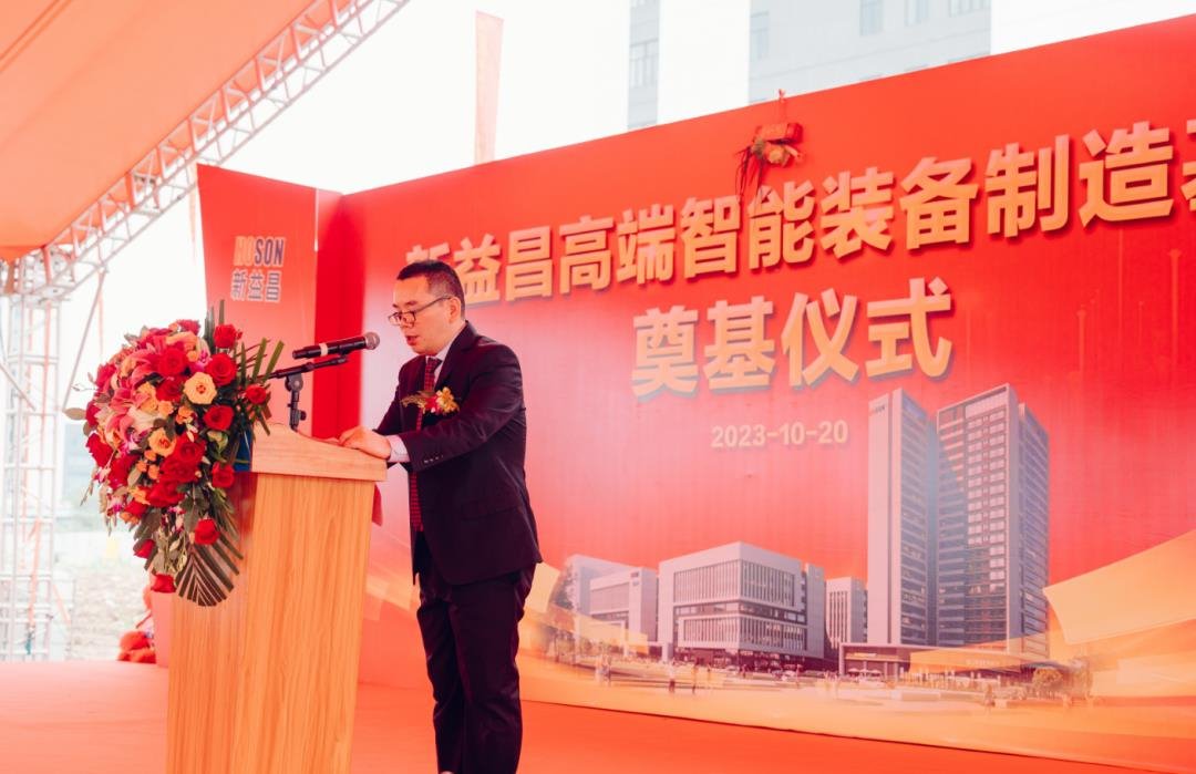 建筑面積14萬㎡！新益昌“高端智能裝備制造基地項目”啟動