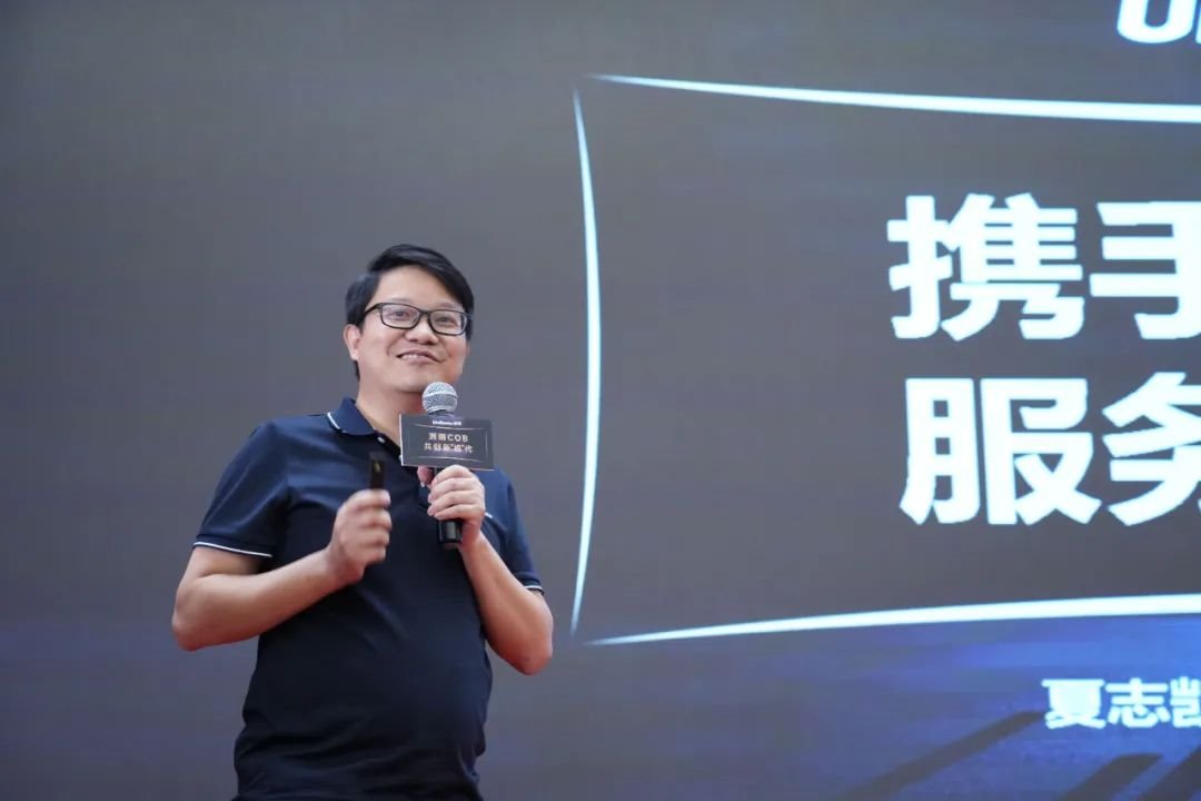 【上海站】洲明集團(tuán)2023共進(jìn)峰會(huì)COB專場(chǎng)圓滿成功