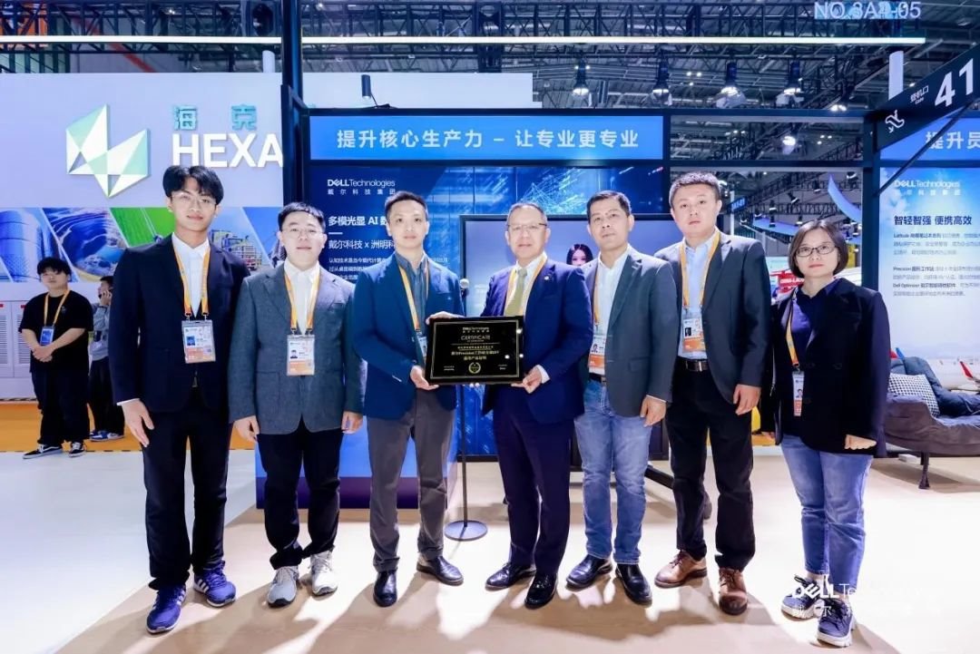 戴爾與<a href=http://www.alxboutique.com/sd/jixie/3.html target=_blank class=infotextkey>洲明</a>攜手進博會，共推數(shù)字化轉(zhuǎn)型與科技創(chuàng)新