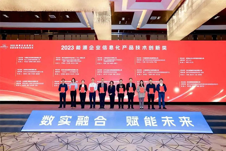 十三屆能源企業(yè)信息化大會led顯示屏十強(qiáng)企業(yè)艾比森亮相