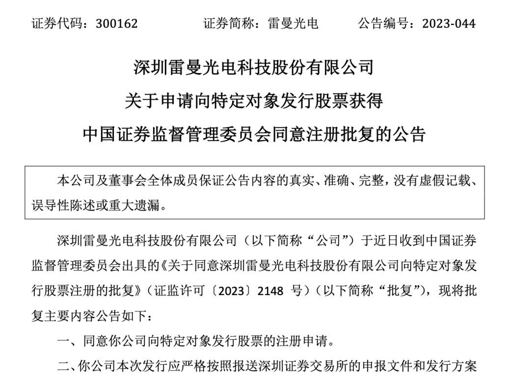 雷曼光電李漫鐵：COB將迎來新一輪增長周期