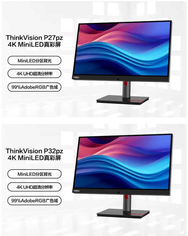 聯(lián)想發(fā)布兩款4K主動(dòng)式玻璃基Mini LED顯示器采用京東方屏幕