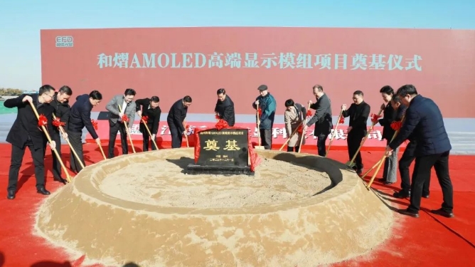 OLED顯示模組工廠50億投資揚州