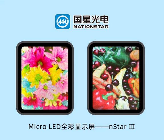 新突破！LED燈珠十大品牌某星光電成功點(diǎn)亮Micro LED