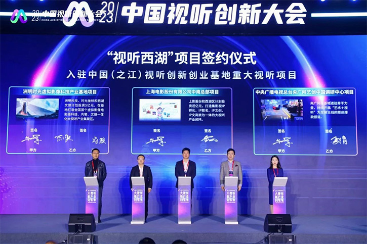 LED十大品牌入選浙江視聽創(chuàng)新大會嘉賓