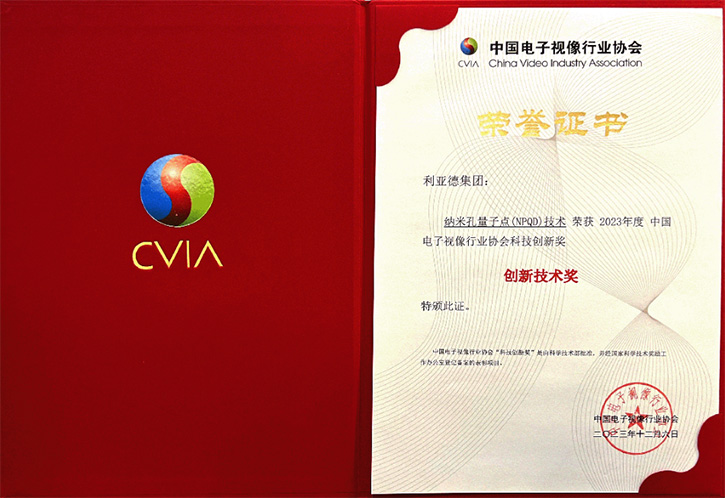 LED顯示屏十大品牌某亞德榮獲2023中國音視頻產(chǎn)業(yè)兩項重磅大獎