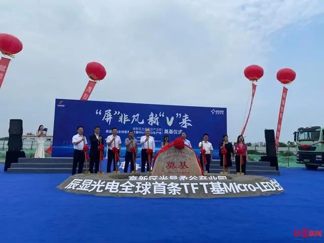 國內(nèi)首個TFT基Micro-LED產(chǎn)線2024年量產(chǎn)