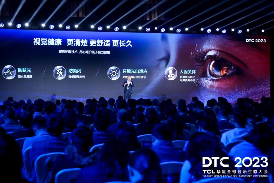 TCL華星光電牽頭顯示健康標(biāo)準(zhǔn)，入選工信部百項(xiàng)團(tuán)標(biāo)應(yīng)用示范