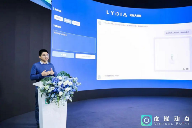 Screenshot 2023-12-21 at 10-34-26 專注做事，聚焦場景 利亞德·虛擬動點發(fā)布LYDIA專業(yè)能力動作大模型.png