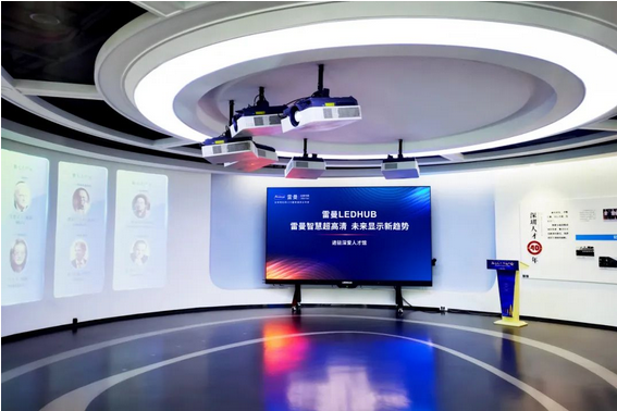 Screenshot 2023-12-25 at 10-21-42 「創(chuàng)意 數(shù)字化」呈現(xiàn)展覽展示新場景，雷曼光電展廳案例集錦.png