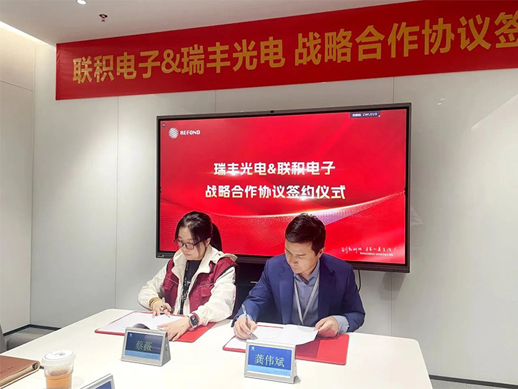 瑞豐光電與聯(lián)積電子達(dá)成戰(zhàn)略合作，發(fā)力電子紙