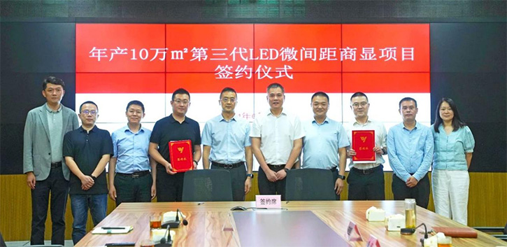 博藍特半導(dǎo)體 10 億投資項目落地鹽城，引領(lǐng) LED 微間距商顯新發(fā)展