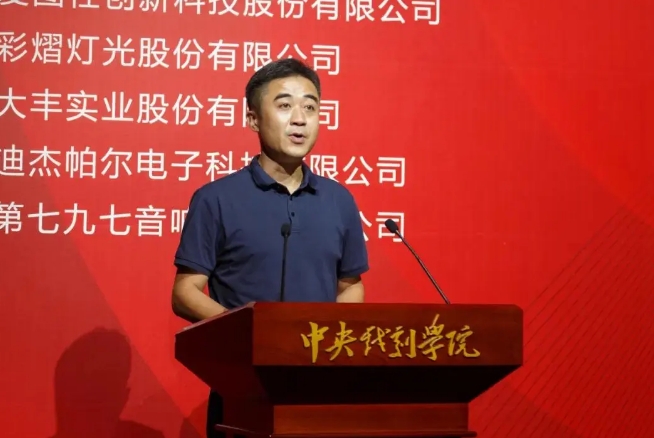 京東方助力“中國智造演藝影視科技聯(lián)合實驗室”揭牌，共啟行業(yè)新篇章