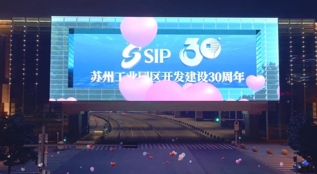 標桿案例 | 利亞德超1300㎡戶外裸眼3D大屏點亮蘇州國際博覽中心