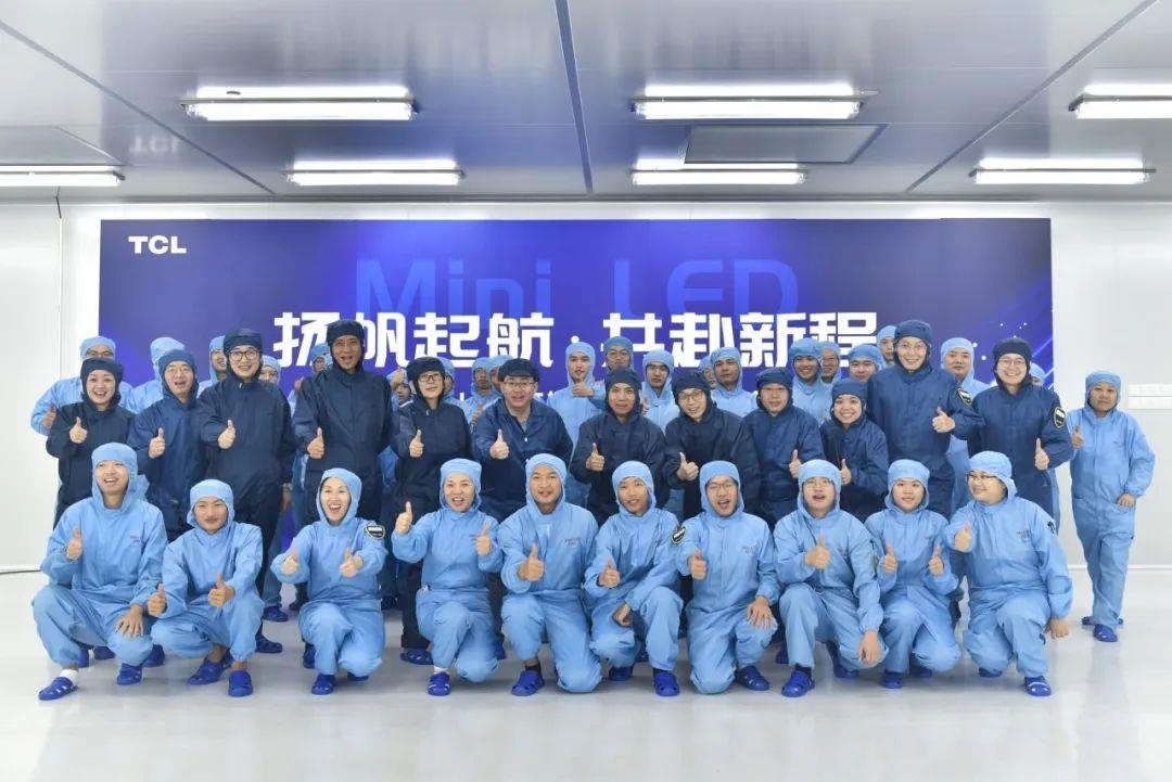 TCL 實(shí)業(yè)泛智屏 BU 制造中心 Mini LED 三期項(xiàng)目投產(chǎn)，引領(lǐng)產(chǎn)業(yè)新發(fā)展