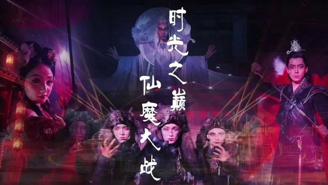 《峨眉·仙俠云集》文旅綜合街區(qū)，邀您共探仙俠世界